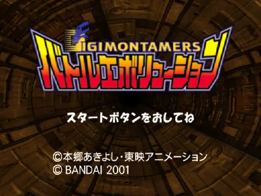 Title Screen